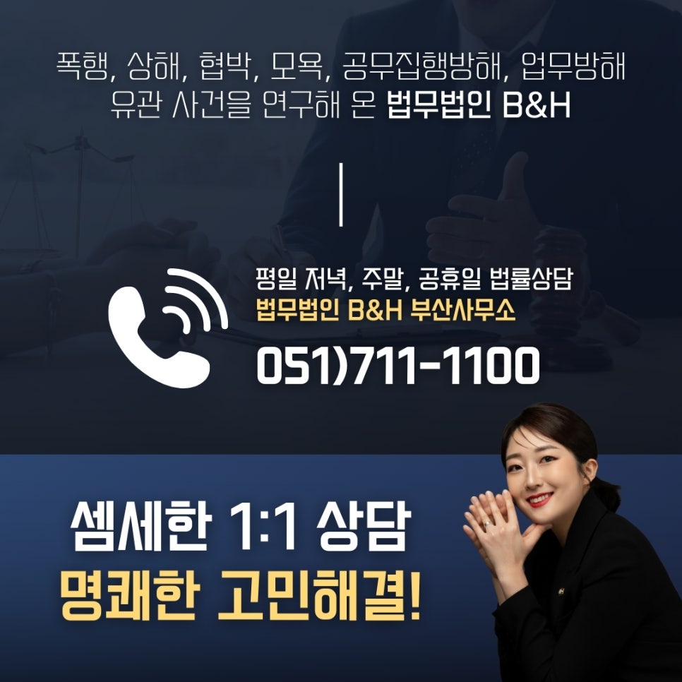 법무법인비앤에이치 이미지