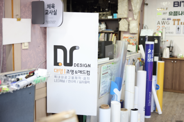 대영관리 이미지