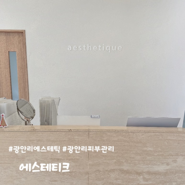 에스테티크 이미지