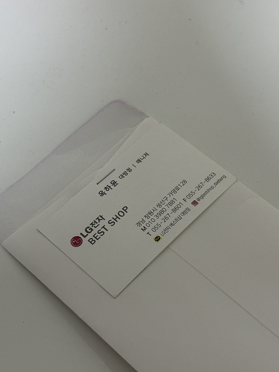 베스트샵대방점 이미지