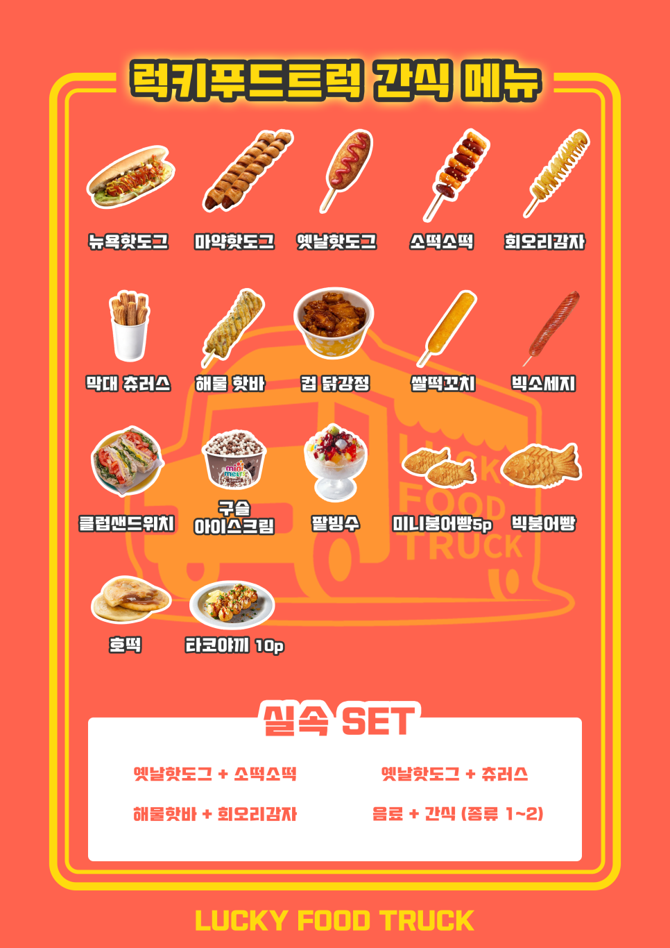 사계절푸드 이미지