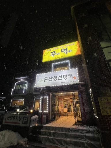 꾸어구어 이미지