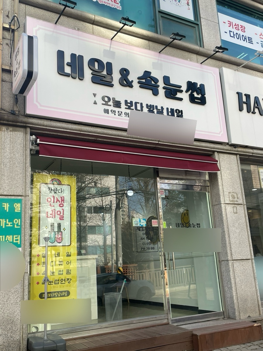 빛날네일 이미지