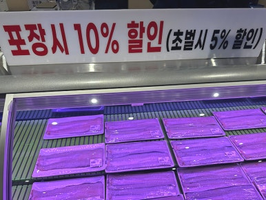 수산물 소매업 이미지
