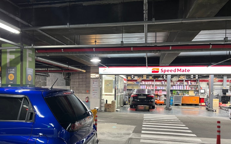 스피드메이트동탄 이미지