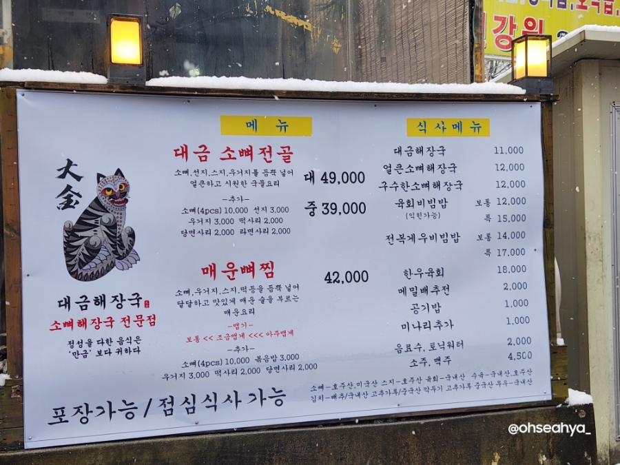 대금해장국 이미지