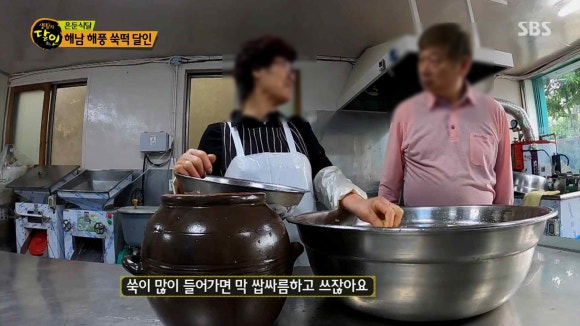해남떡방앗간 이미지