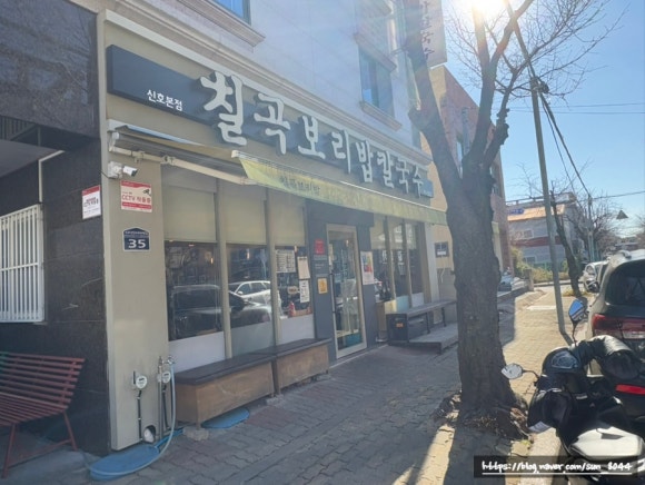칠곡보리밥칼국수 이미지