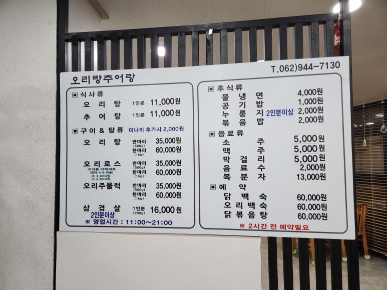 오리랑추어랑 이미지