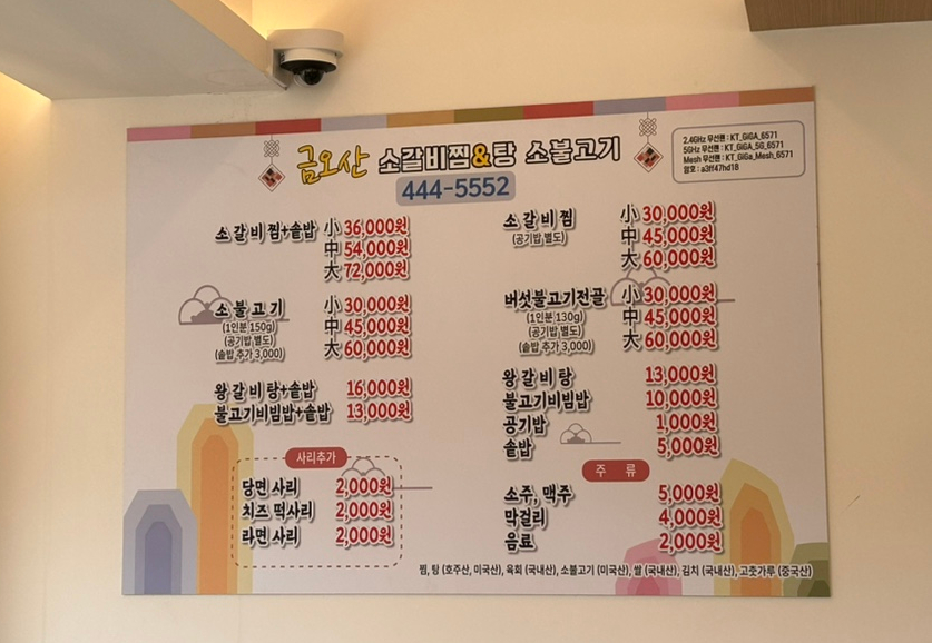 금오산갈비찜엔탕 이미지