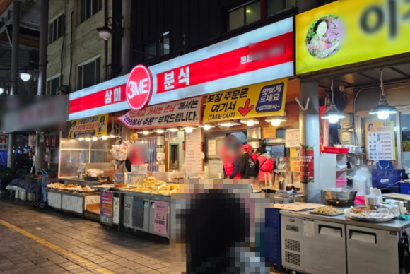 길분식 이미지