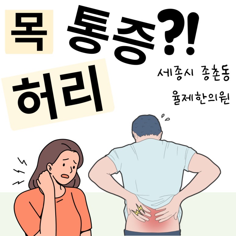 율제한의원 이미지