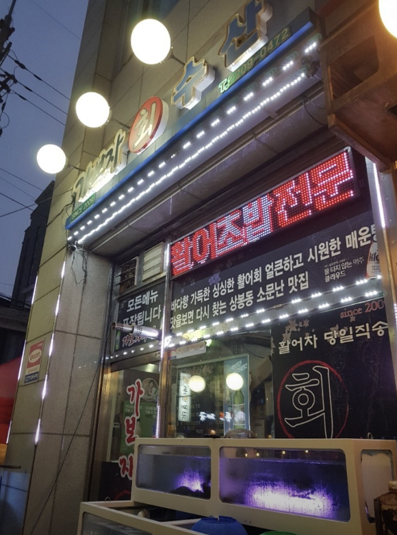 가보자수산 이미지