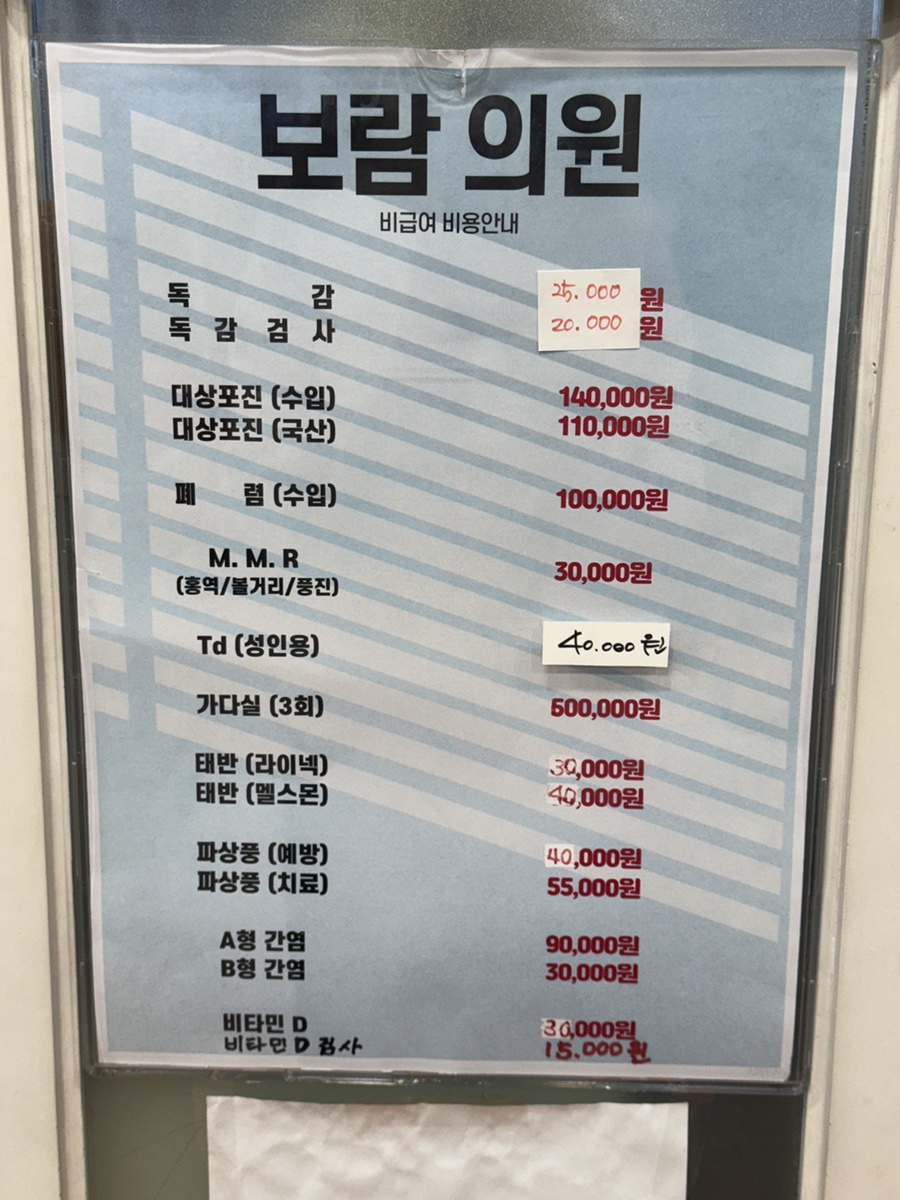 보람가정의학과의원 이미지