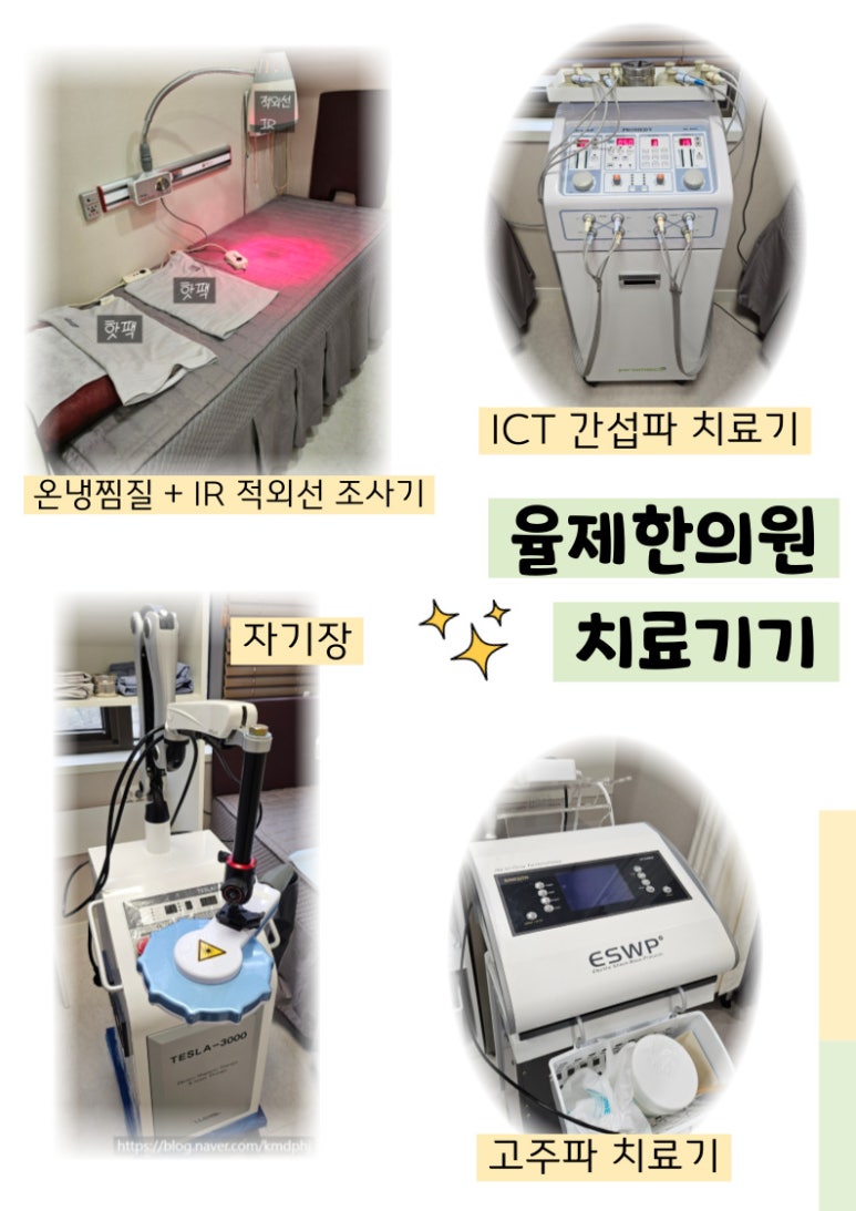 율제한의원 이미지