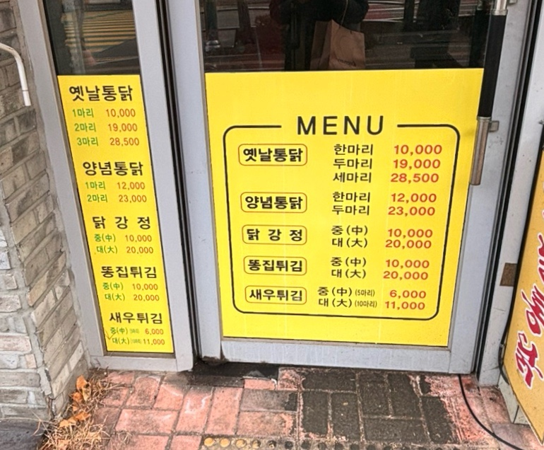 왕갑부옛날통닭 이미지