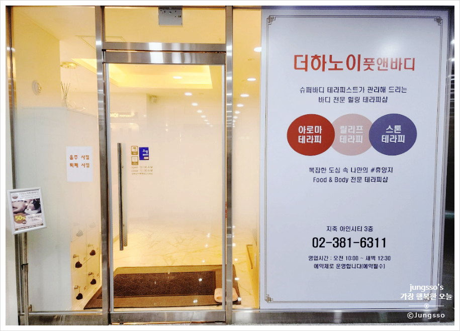 족욕 앤 바디케어 이미지
