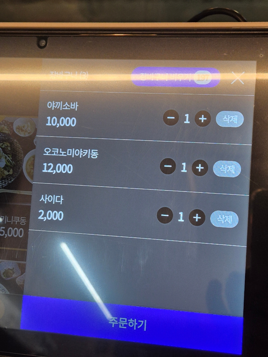 미도리키친 이미지
