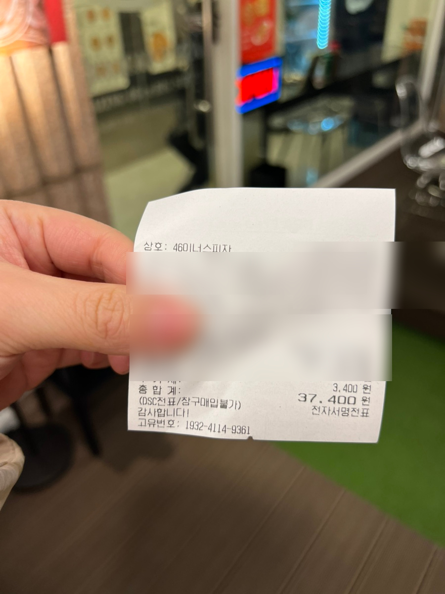 46 이너스 피자 이미지