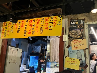황금마차&포차 이미지