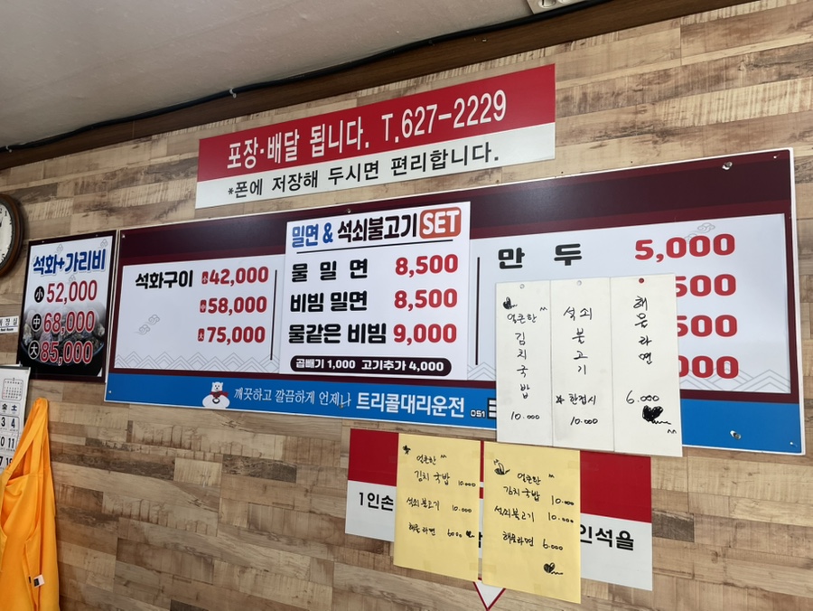 용당가야밀면 이미지