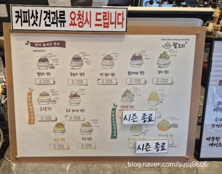 팥도리 이미지