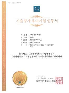 의림환경에너텍(주) 이미지
