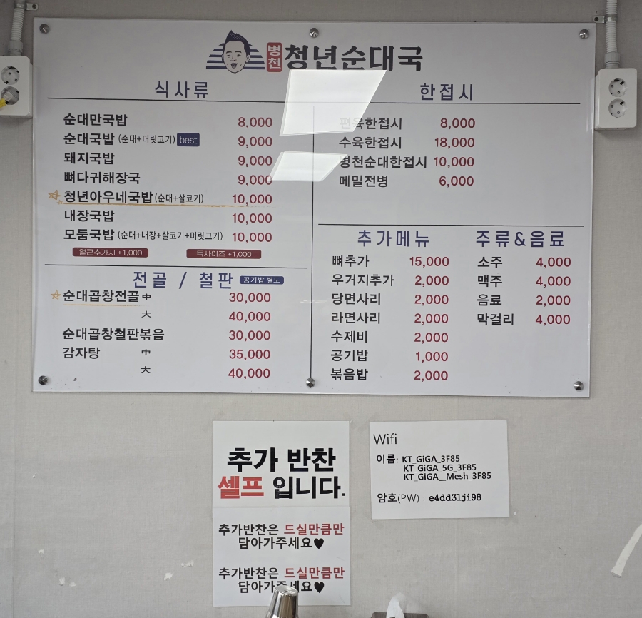 금호순대국밥 이미지