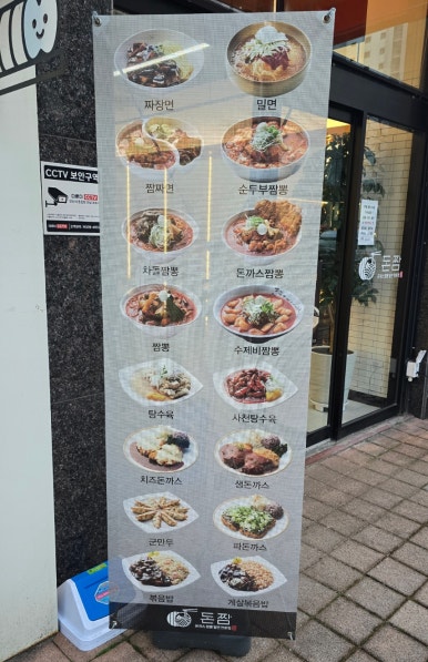 돈짬 이미지
