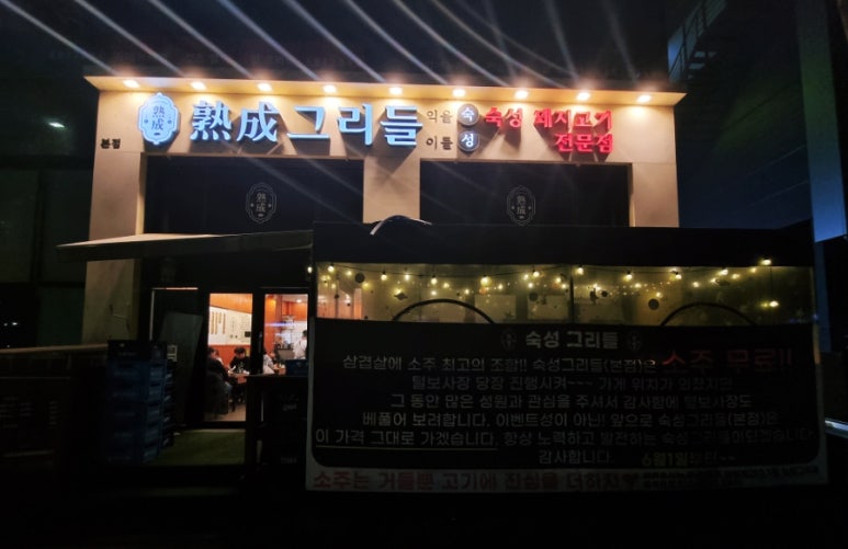 숙성그리들 이미지