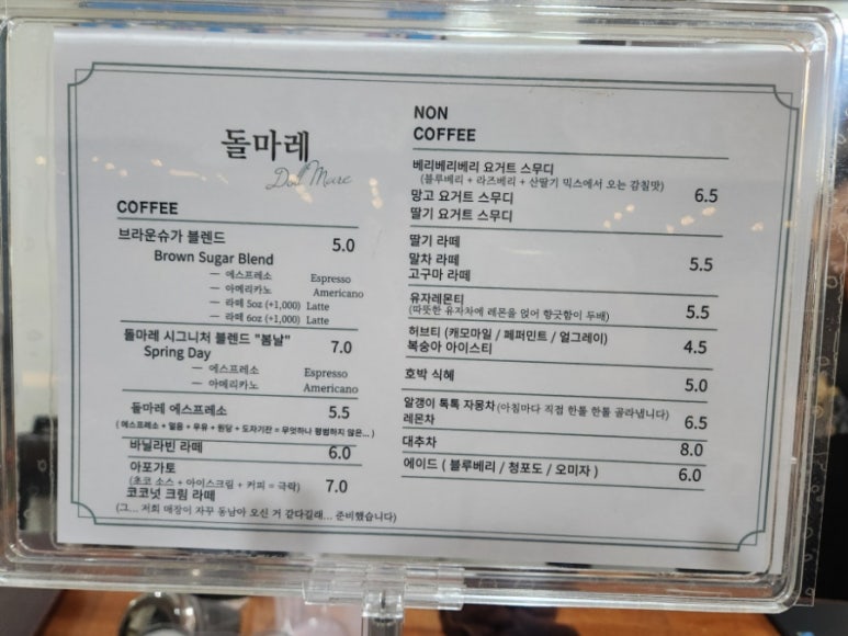 돌마레690 이미지