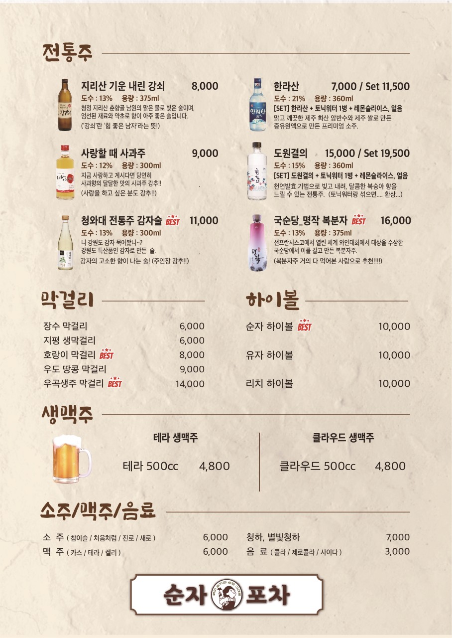순자토스트 이미지