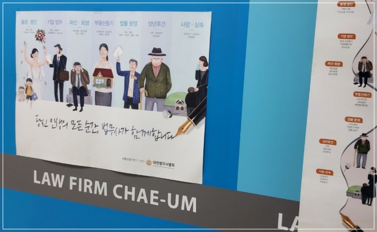 법무사사무소창 이미지