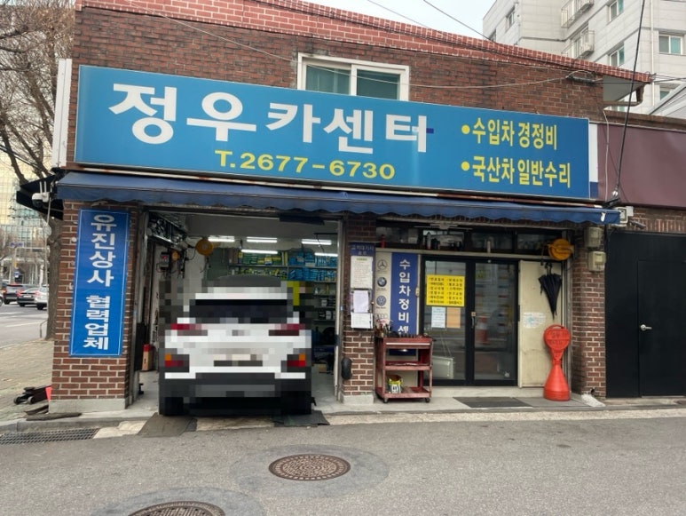 유진카서비스 이미지