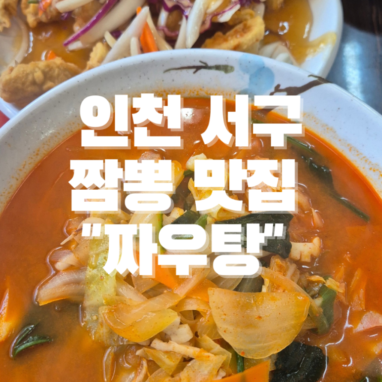 짜우탕 이미지