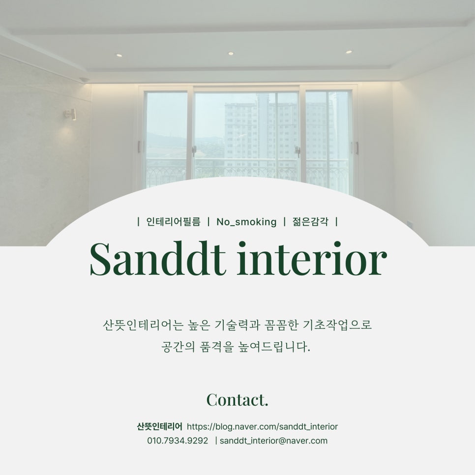 에이스인테리어필름 이미지