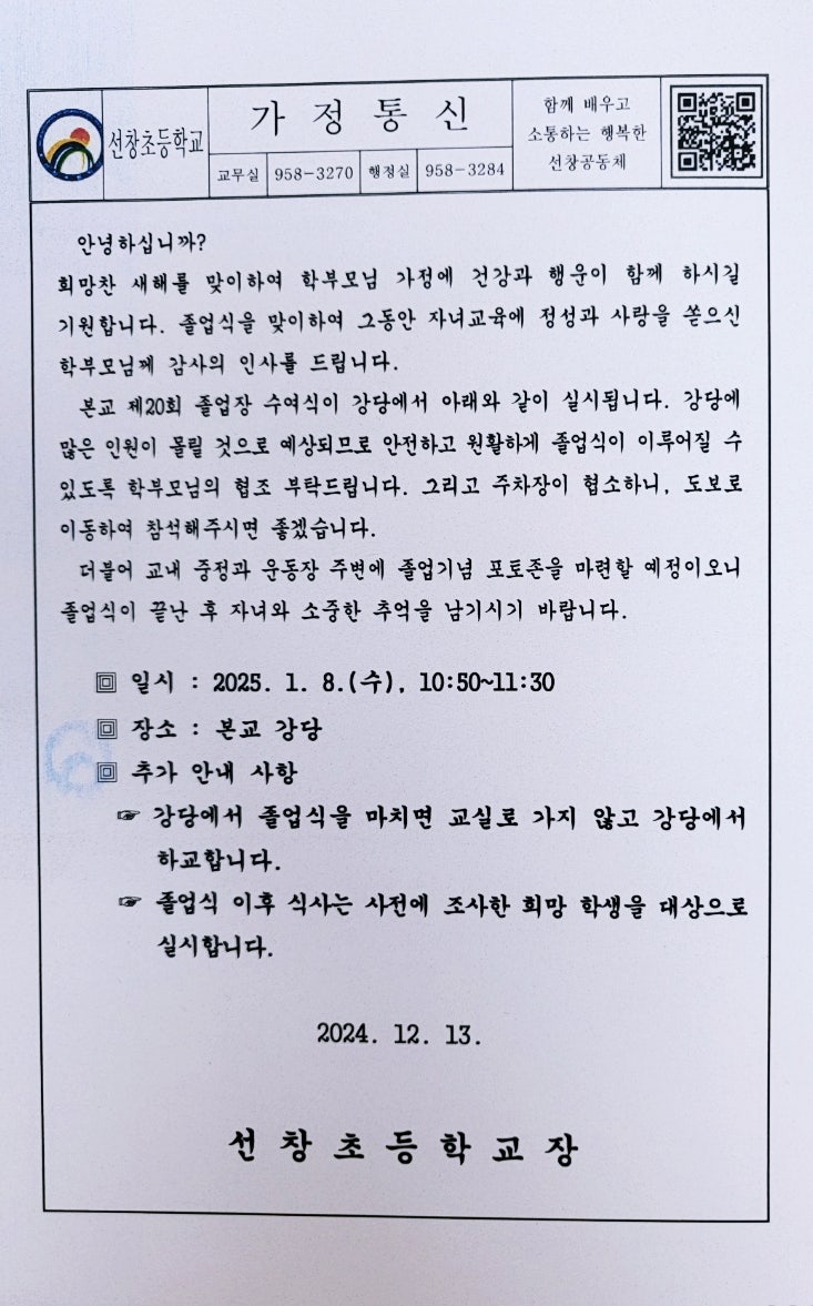 선영음악학원 이미지