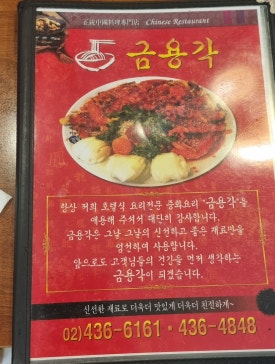 금용각 이미지