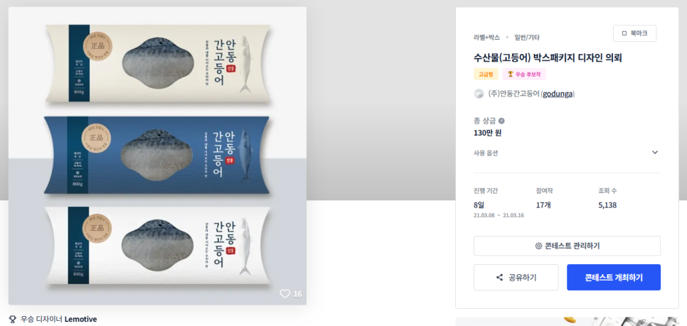 (주)안동간고등어 이미지
