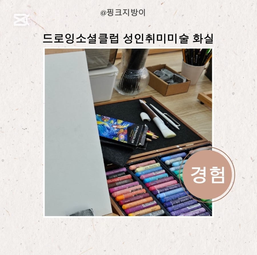 드로잉소셜클럽 이미지