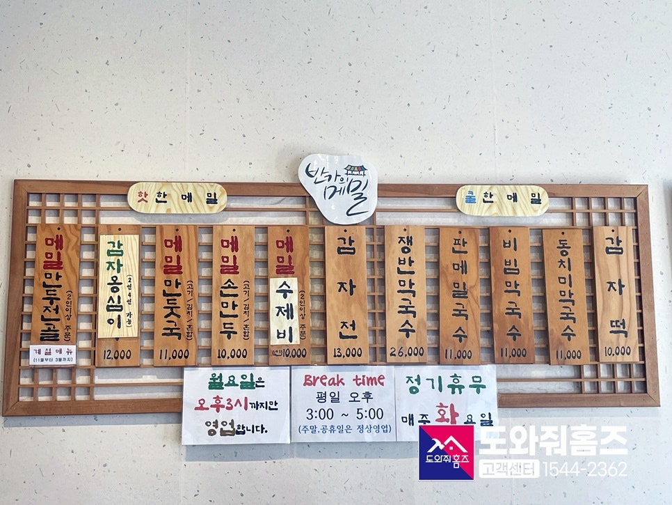 반가의메밀 이미지