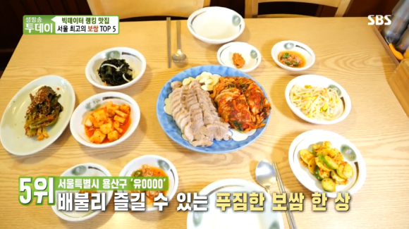 서울보쌈 이미지