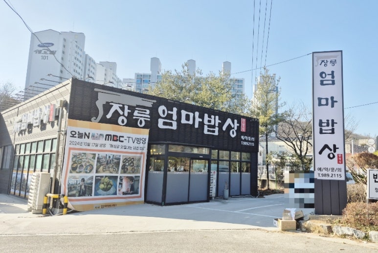 풍무동 엄마 맛집 이미지