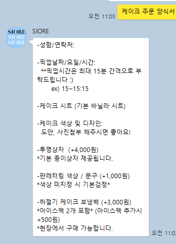 시오레 이미지