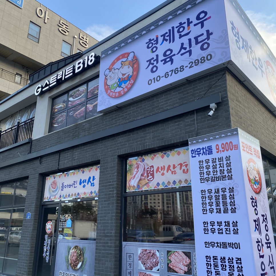형제한우정육식당 이미지