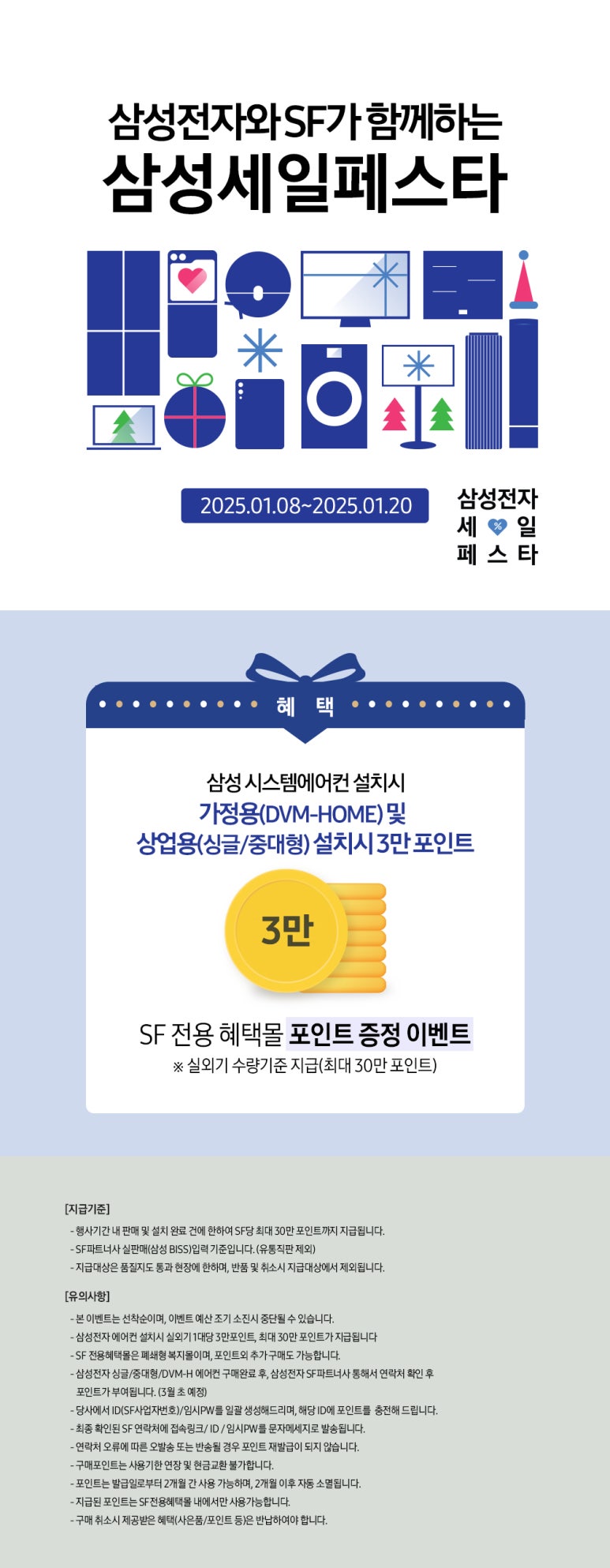 소진공조시스템 이미지