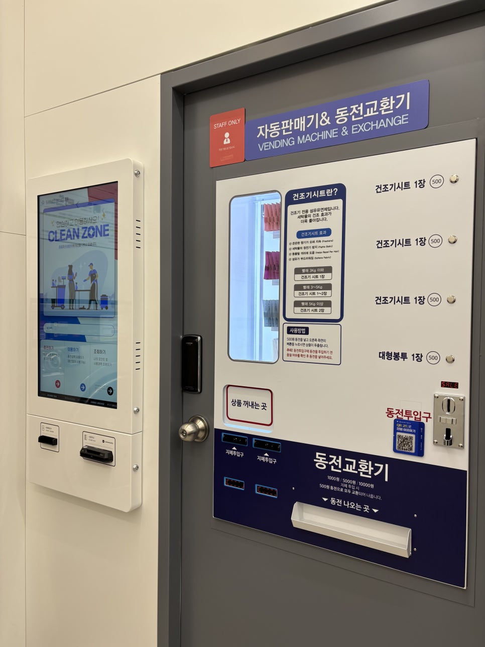 센트럴빨래방 이미지