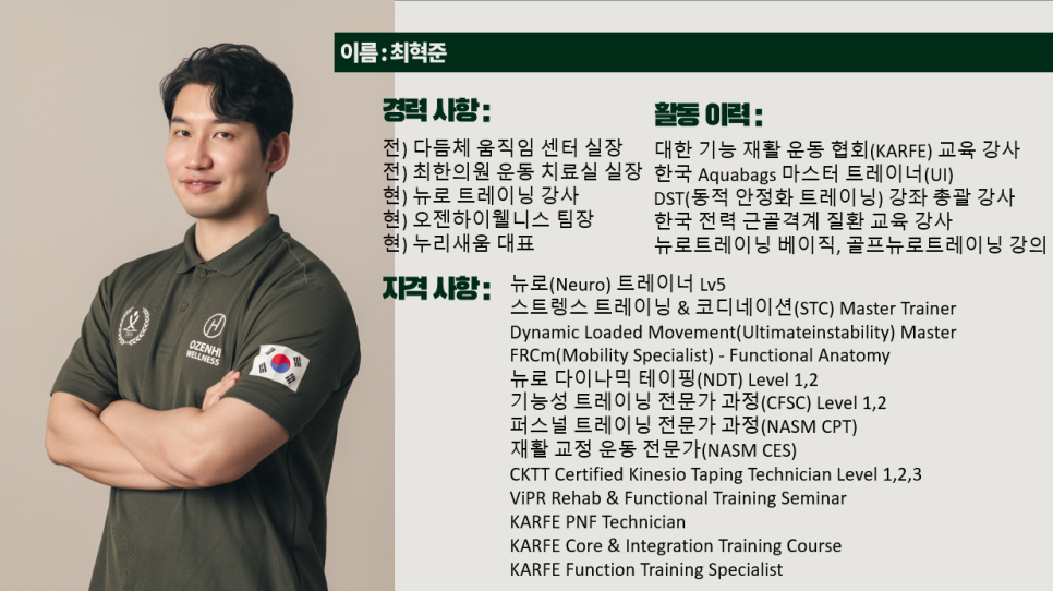 오젠하이웰니스대전 이미지