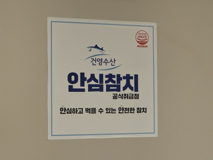 정참치 이미지
