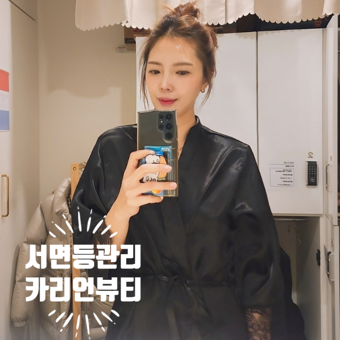 카리언 뷰티 클리닉 이미지